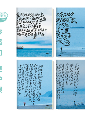 晨光B5120胶套本120页(风景文字)笔记本子b5加厚16K日记本JB5C13