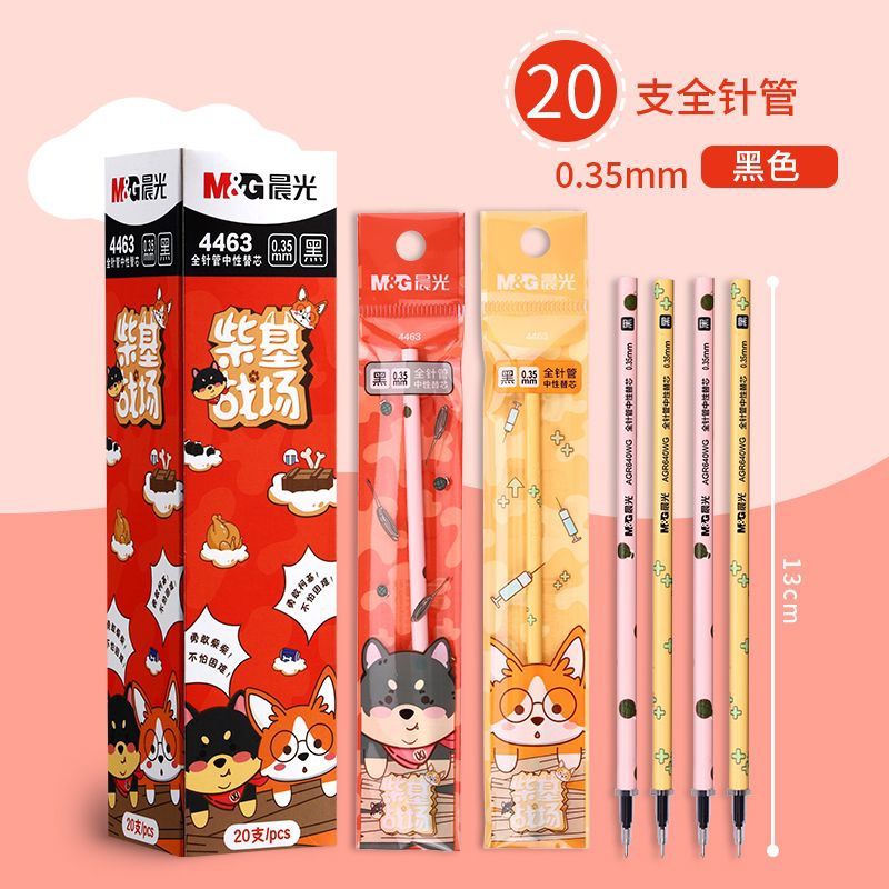 晨光柴基战场中性笔芯0.35黑色全针管学生高颜值卡通水笔替芯4463