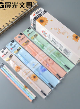 晨光ARG640RW中性笔芯 春花秋拾中性替芯0.5mm全针管黑色笔芯4409