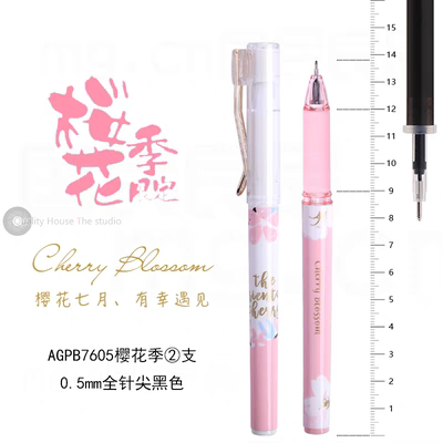 晨光樱花乐桃派对速干中性笔水笔0.5全针管签字笔黑色小清新限定