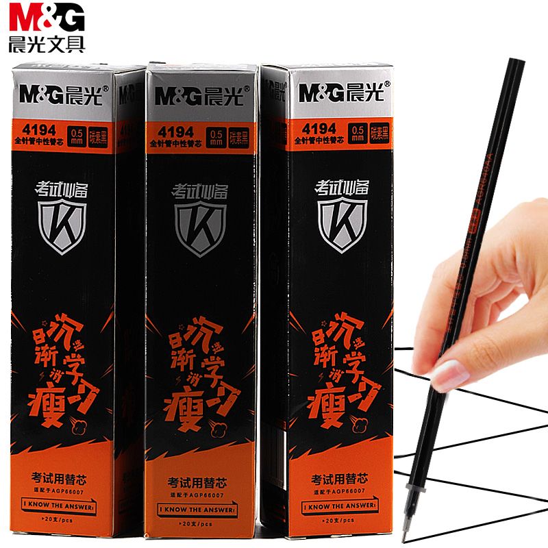 晨光中性笔芯全针管4194水笔签字笔针管碳素0.5mm黑色替芯考试用