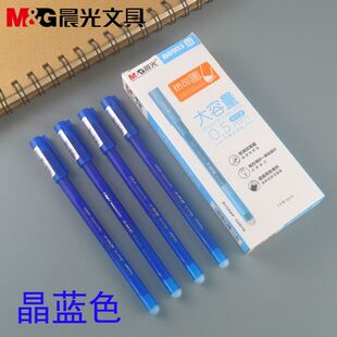 晨光热可擦中性笔0.5全针管可擦除水笔晶蓝魔力擦学生3年级B6903