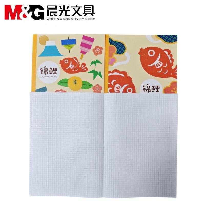 晨光学生方格簿16K作业格子本A5简约缝线方格本加厚作业本