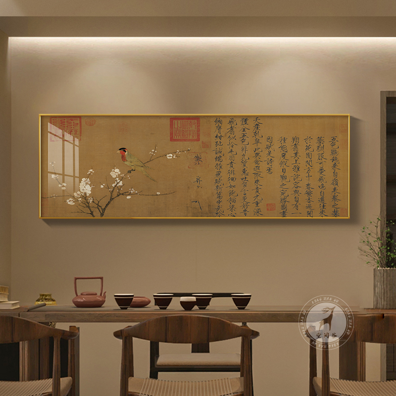 宋徽宗瑞鹤图赵佶祥龙石图挂画中式客厅装饰画书房茶室背景墙国画