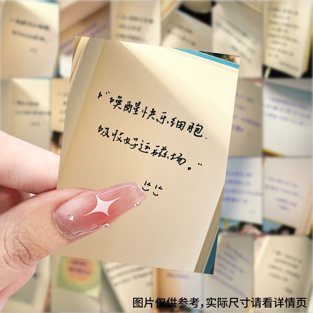 63张治愈文案贴纸ins风高颜值励志语录装饰手账笔记本防水贴画diy