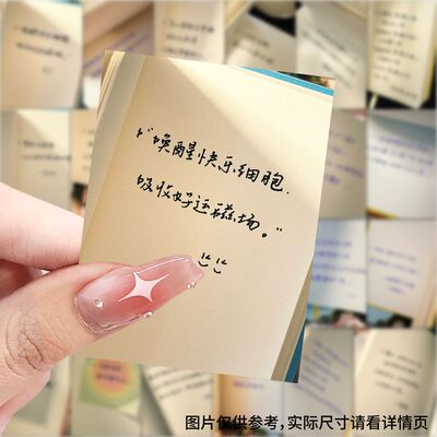 63张治愈文案贴纸ins风高颜值励志语录装饰手账笔记本防水贴画diy