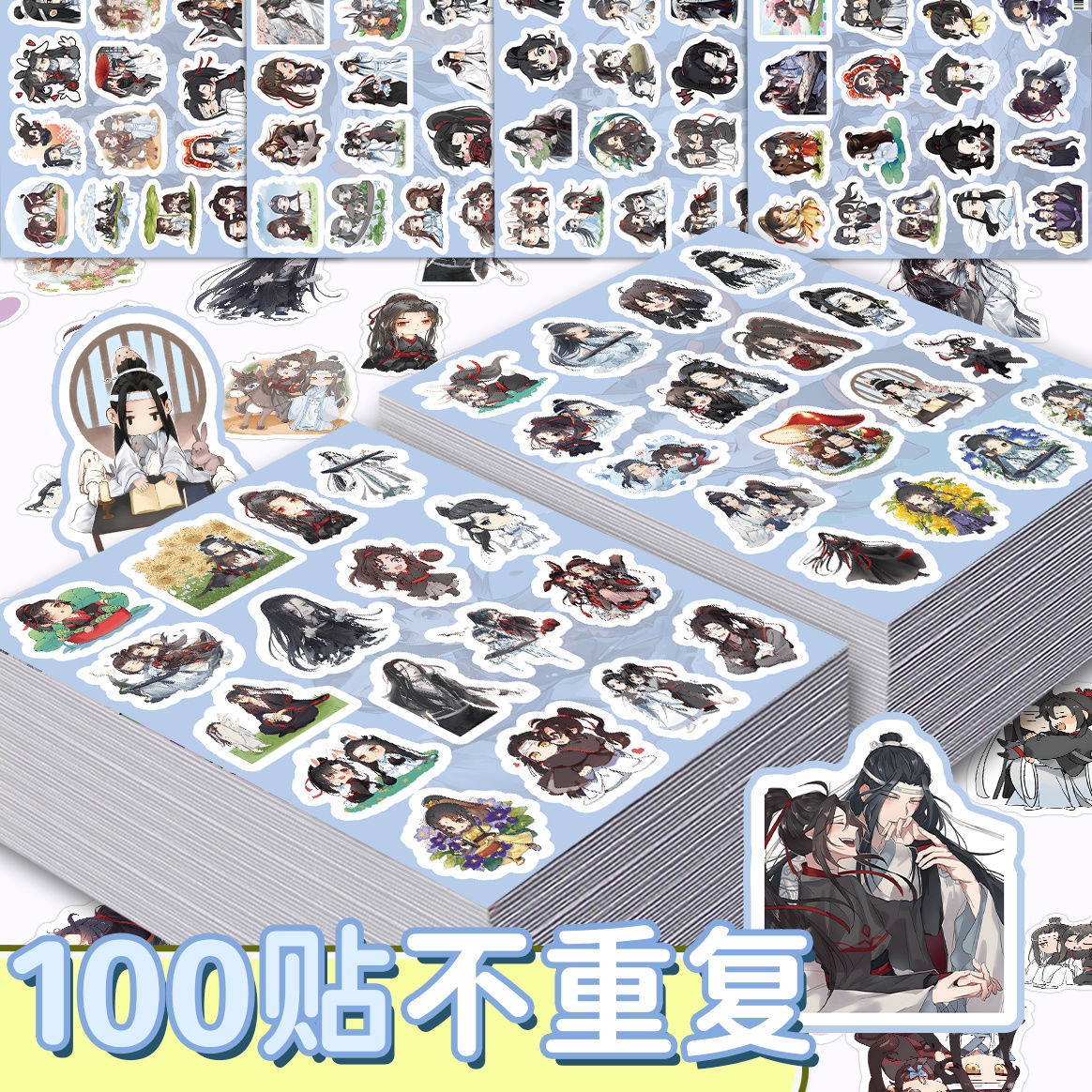 100贴魔道祖师动漫人物魏无羡蓝湛周边贴纸可爱装饰手账防水贴画