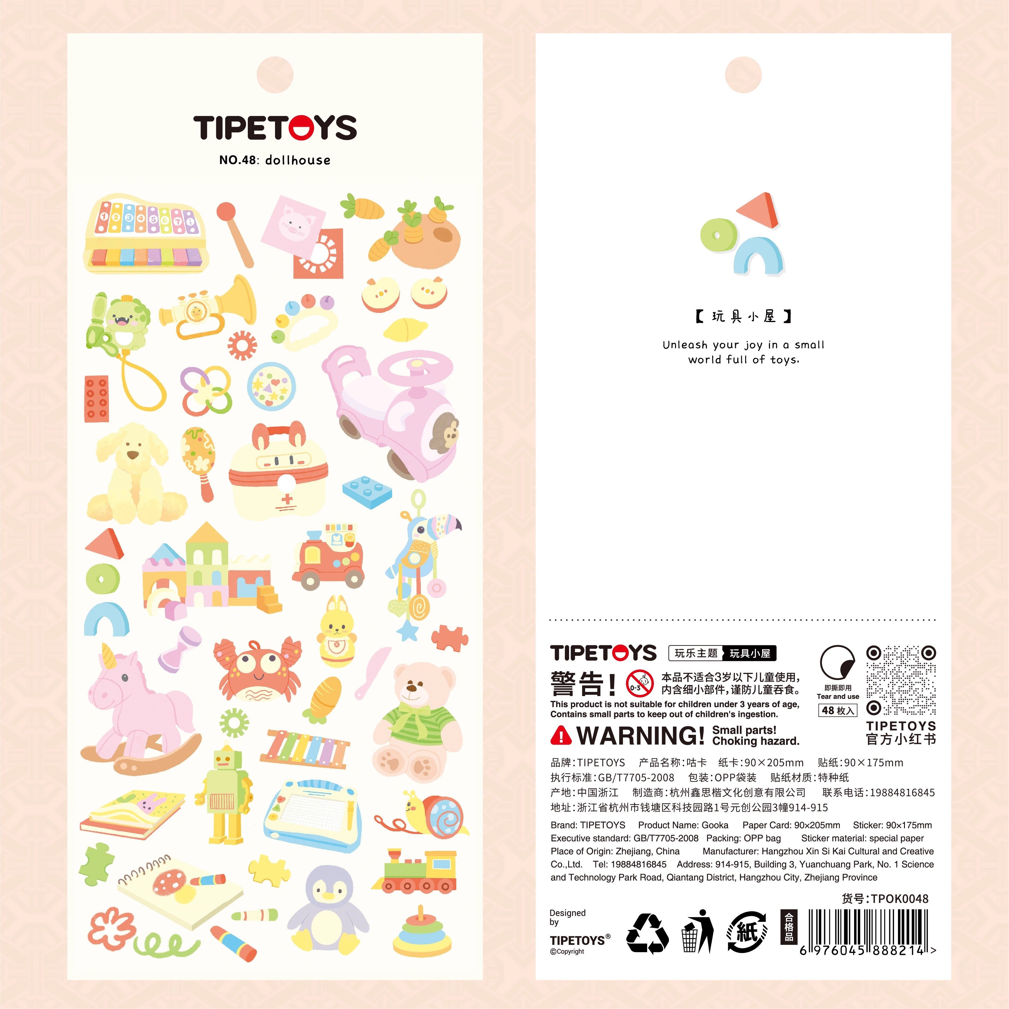 玩乐主题咕卡玩具小屋贴纸儿童扭扭车积木玩偶卡通图案装饰小贴画