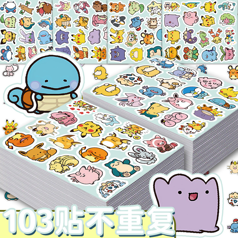 206张宝可梦可爱版贴纸Q版杰尼龟耿鬼皮卡丘动漫周边装饰防水贴画
