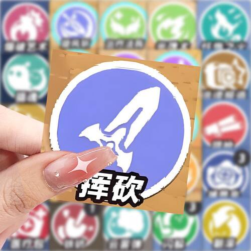 59张蛋仔派对技能图标贴纸手游可爱周边装饰手机桌面水杯防水贴画