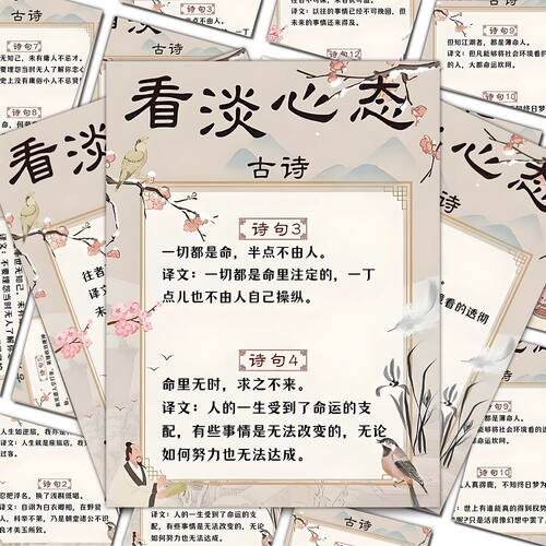 6张温暖人心的古诗摘抄贴纸古人文学文字艺术趣味贴画笔记本装饰