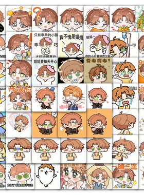 118张夏鸣星贴纸光与夜之恋Q版卡通人物表情包装饰手机壳防水贴画