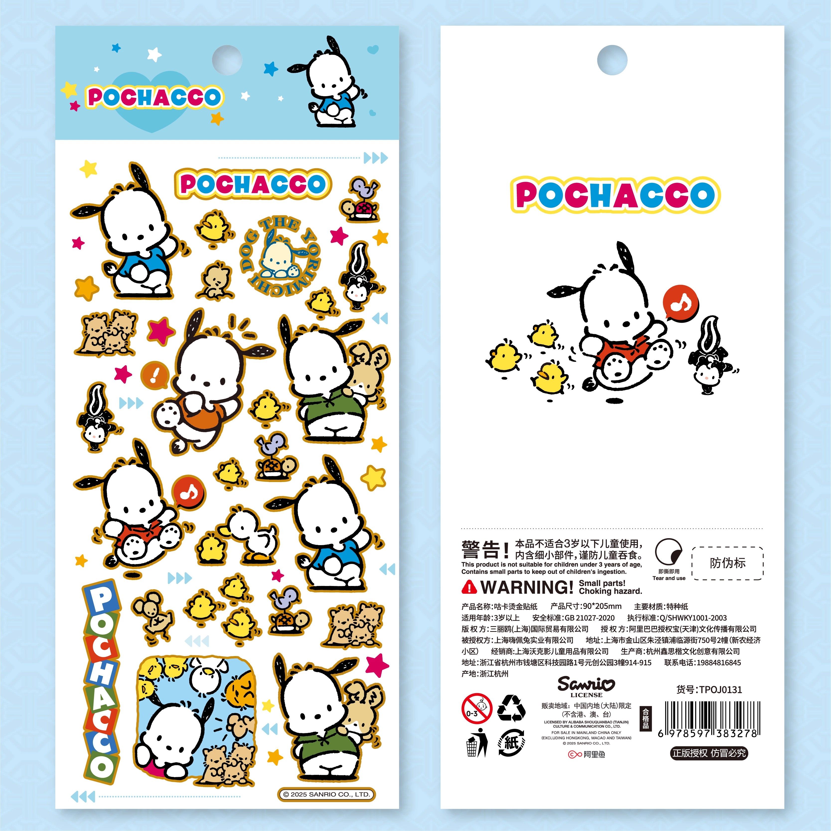 三丽欧贴纸恰恰狗小黄鸭烫金咕卡可爱卡通创意图案装饰手机壳贴画