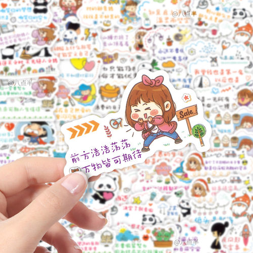 60张可爱小动物文字文案激励儿童贴纸装饰治愈励志手账贴画防水