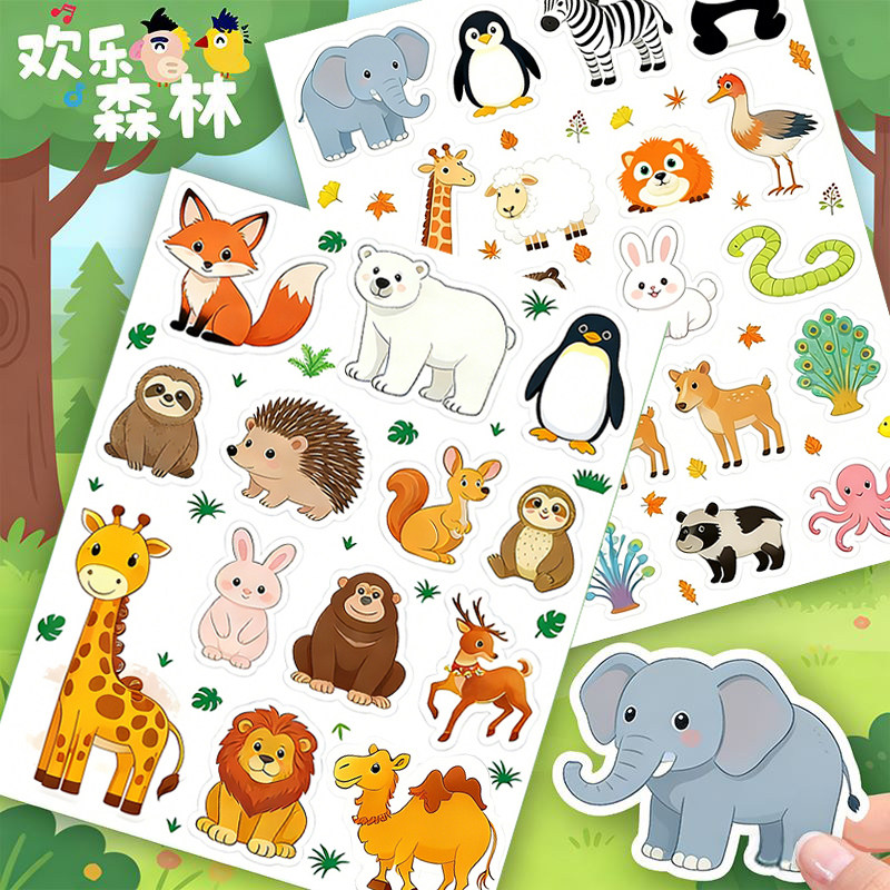 卡通动物园贴纸狮子老虎长颈鹿大象儿童趣味益智装饰贴手账奖励贴
