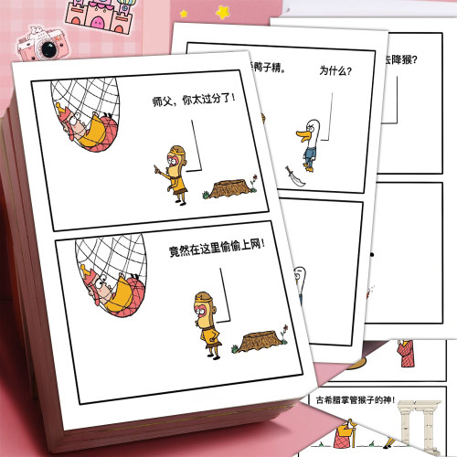 西游记搞笑梗图贴纸漫画冷笑文字话儿童新奇diy儿童手机装饰贴画