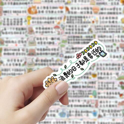 300张可爱励志文字贴纸激励自律ins手机治愈装饰创意手账贴画防水