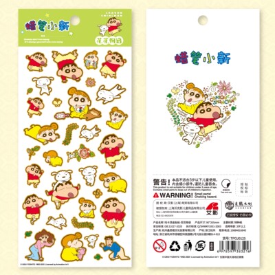 蜡笔小新贴纸花花物语咕卡美冴广志小白卡通动画周边装饰水杯贴画