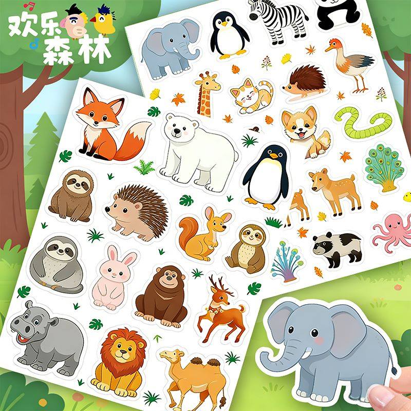 卡通动物园贴纸狮子老虎长颈鹿大象儿童趣味益智装饰贴手账奖励贴,文具电教/文化用品/商务用品,贴纸/立体贴纸,淘宝优惠券,粉丝福利购,淘宝优惠卷