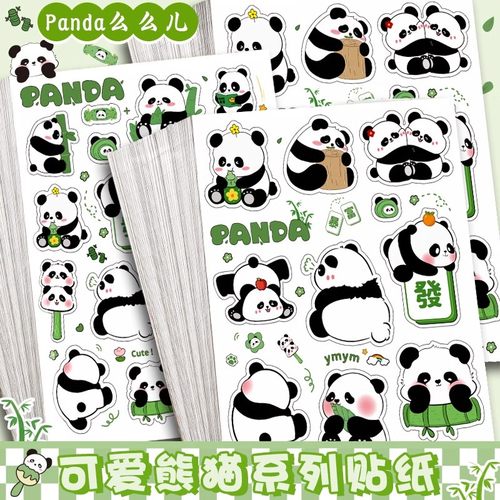 卡通可爱熊猫贴纸水杯手机壳行李箱装饰手帐素材防水不干胶标签
