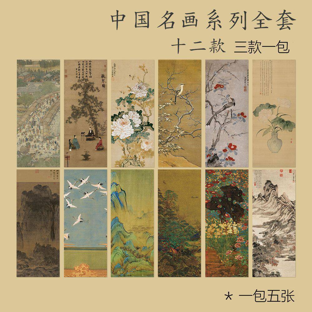 中国名画封口贴千里江山图古风清明上河图国风贴纸创业饰品包装图片