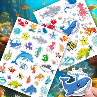 可爱海洋生物贴纸儿童奖励表扬贴卡通鲨鱼海豚螃蟹小图案防水贴画