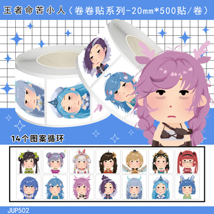 1000贴王者苦命小人卷卷贴搞笑潦草趣味表情包装饰手机壳防水贴画