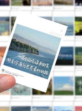 120张手写励志海报贴纸唯美风治愈语录装饰素材水杯桌面手账贴画