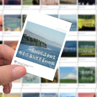 120张手写励志海报贴纸唯美风治愈语录装 饰素材水杯桌面手账贴画