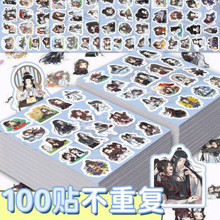 100貼魔道祖師動漫人物魏無羨藍(lán)湛周邊貼紙可愛裝 飾手賬防水貼畫