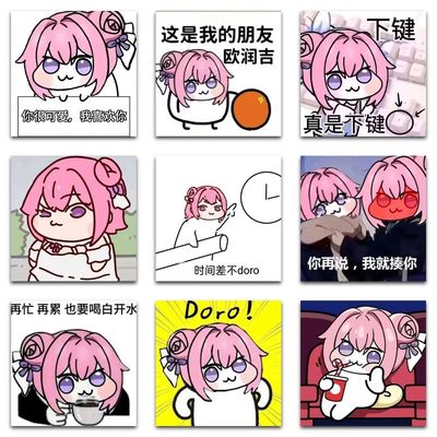 doro桃乐丝表情包贴纸网红可爱搞笑创意头像贴画diy笔记本装饰图