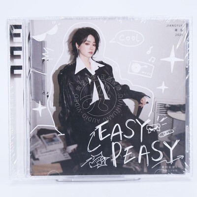 正版 蒋芸 EASY PEASY 易如反掌 实体专辑 唱片CD 咕噜文化