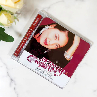 正版 邓丽君 经典歌曲冬季的回忆专辑 CD+写真歌词册车载CD碟