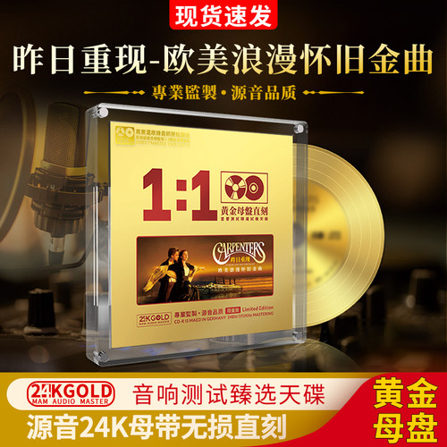 正版欧美怀旧经典英文歌曲cd专辑母盘直刻无损高音质车载CD碟片