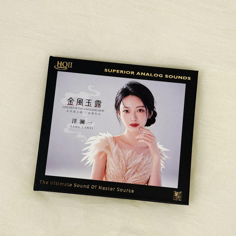 头版编号 洋澜一 金风玉露 HQ2CD 1CD 粤乐高品质HQII女声发烧碟