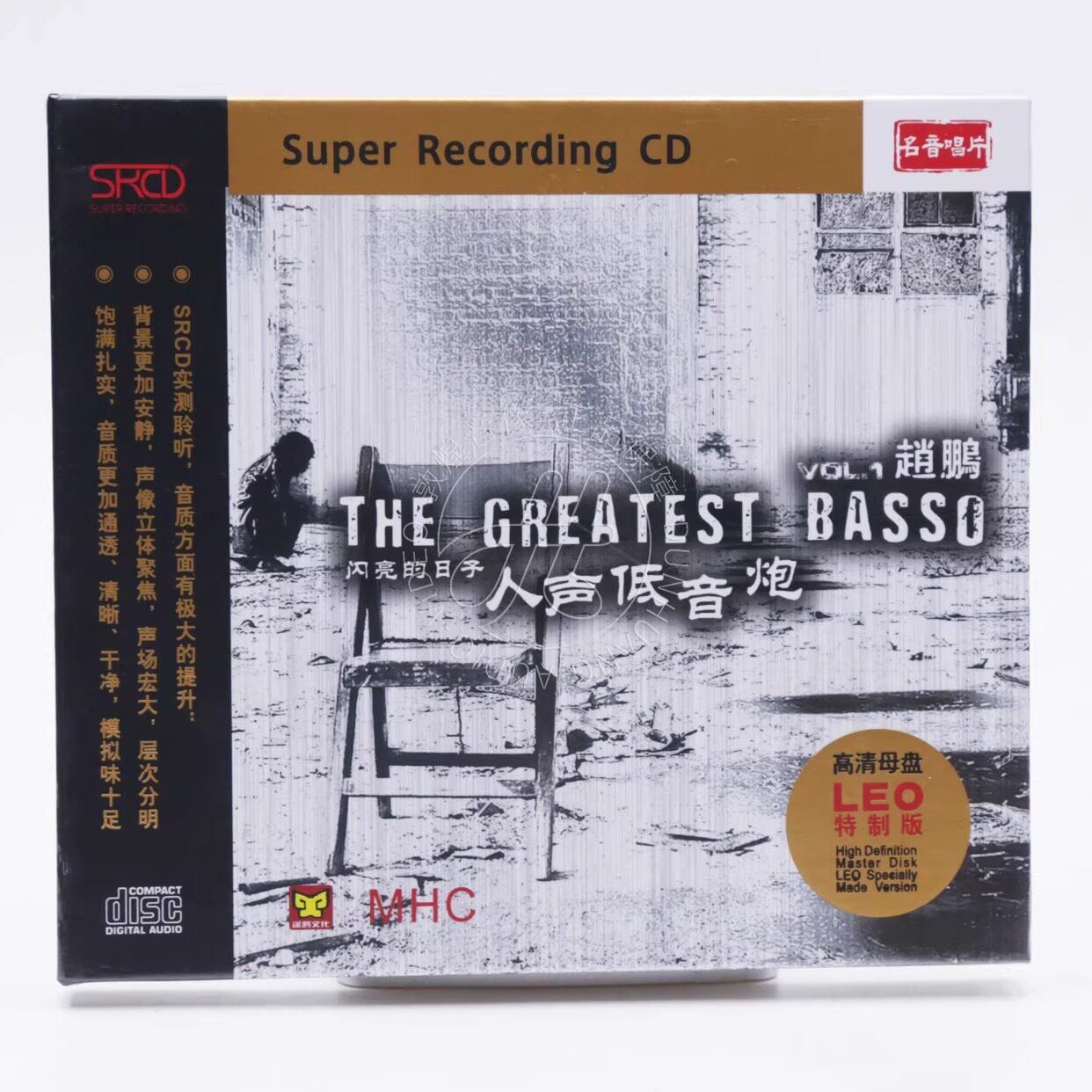 正版 赵鹏 闪亮的日子 SRCD限量编号 1CD 人声低音炮高音质发烧碟