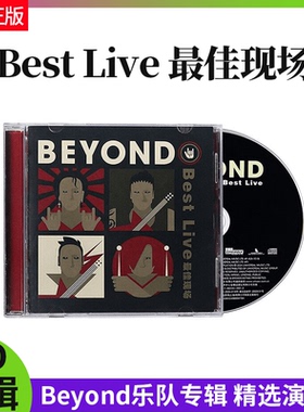 官方正版 Beyond乐队专辑 Best Live 最佳现场 CD唱片 精选演唱会