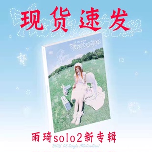 Motivation 首张单曲专辑 海报小卡女娃 宋雨琦第二张solo2 GIDLE