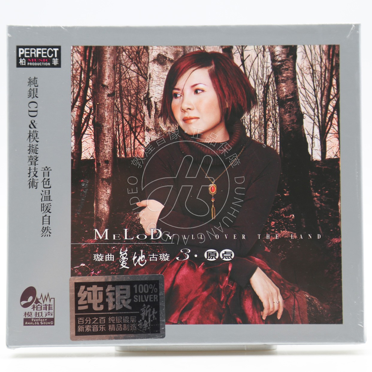 正版发烧碟 柏菲唱片 璇曲蔓地3 古璇 原点 纯银CD 1CD
