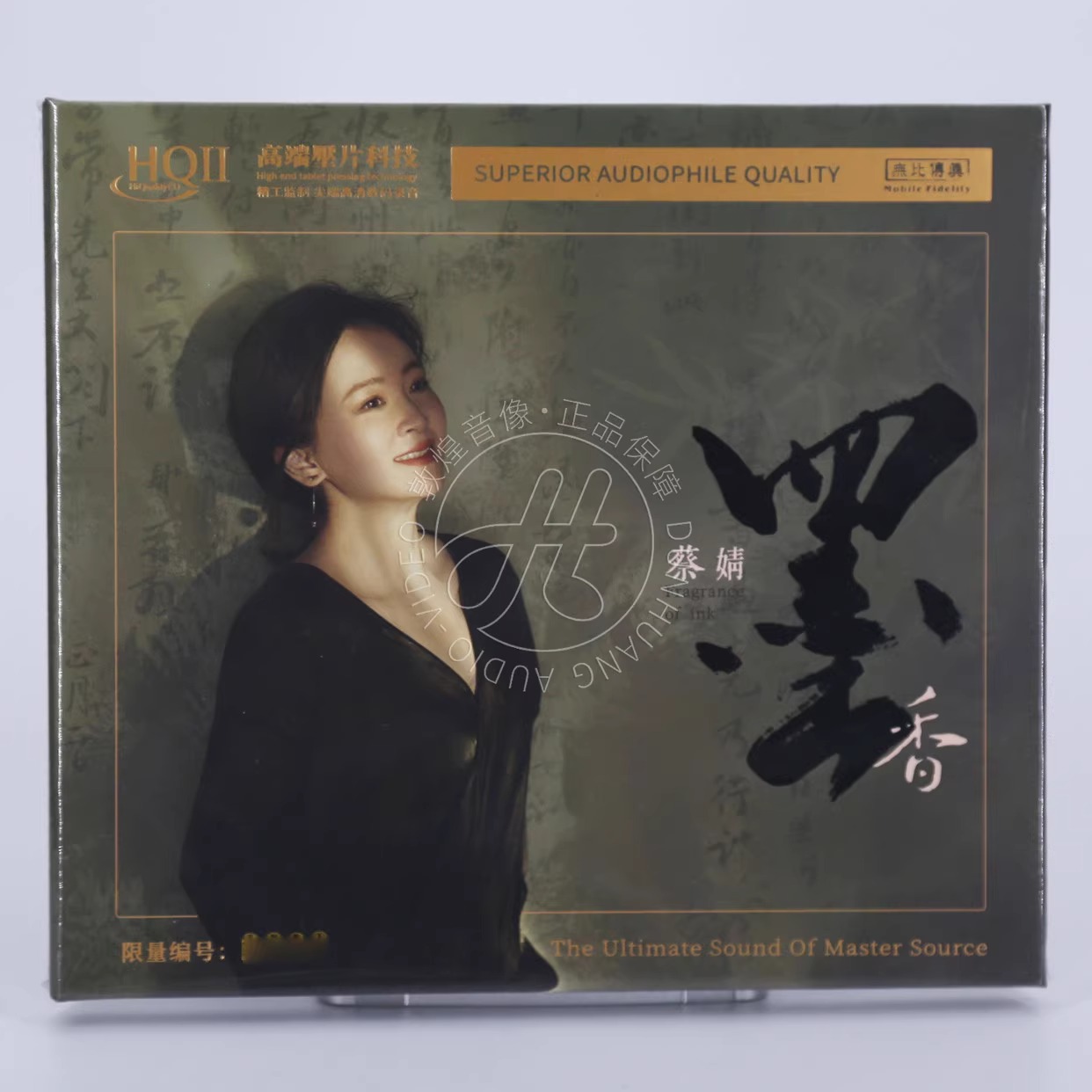 首版编号 蔡婧新专辑 墨香 HQ2CD HQII 高品质女声HiFi发烧碟CD