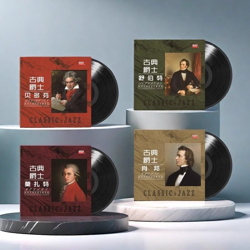 正版 莫扎特/贝多芬/肖邦 古典音乐 黑胶唱片留声机唱盘12寸碟片