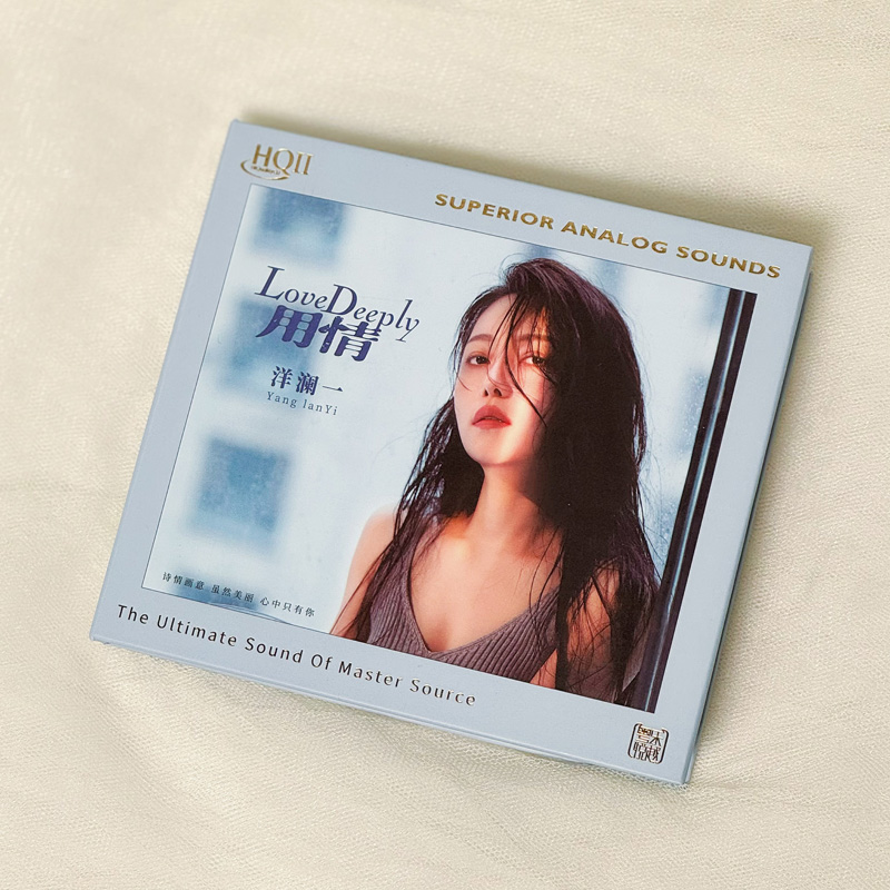 头版编号 洋澜一 新专辑 用情 HQ2CD HQII高品质HIFI女声发烧CD碟