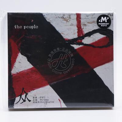 摩登天空 盛洁、武权、周凤岭《众》即兴三重奏专辑 唱片CD 正版