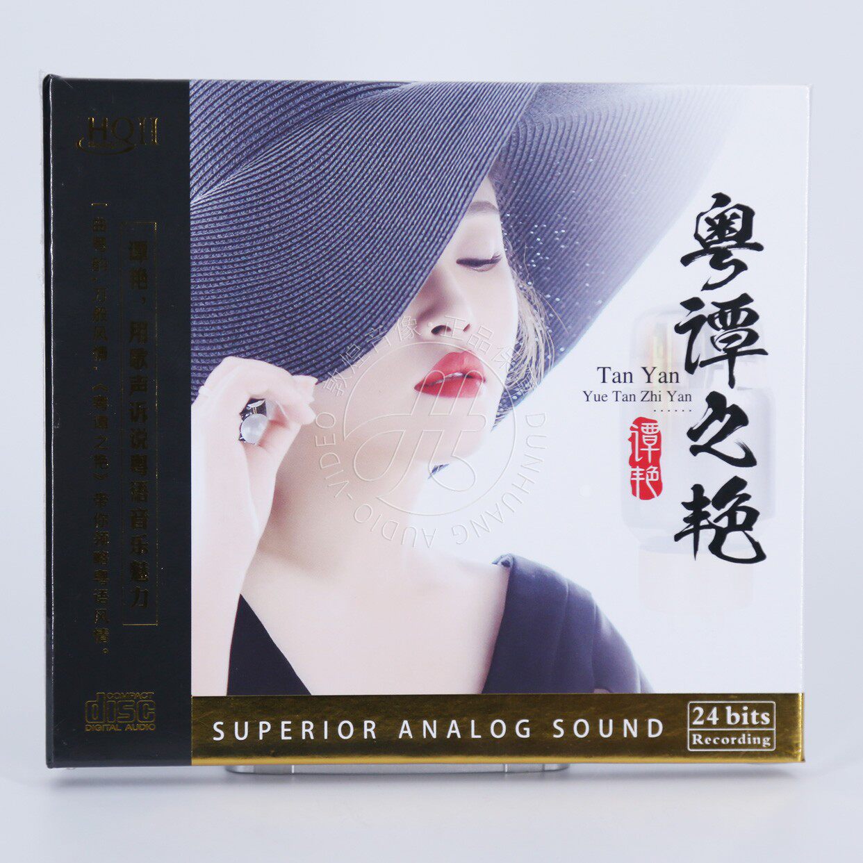 限量编号 谭艳 粤谭之艳 HQII HQ2CD 高音质粤语人声发烧试音碟CD