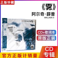 正版恩亚 次中音萨克斯演奏家阿尔奇·薛普 雾 爵士萨克斯live CD