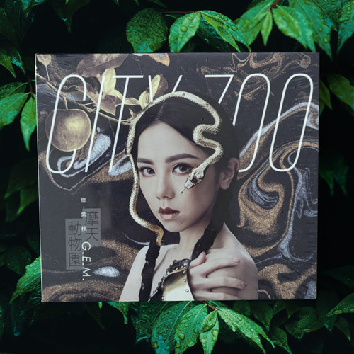 G.E.M 邓紫棋专辑cd 摩天动物园 索尼 CD+歌词本繁体