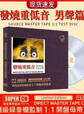 正版赵鹏人声低音炮重低音发烧经典歌曲无损高音质车载cd碟片正品