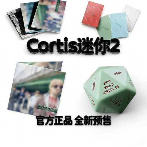 官方正品 CORTIS HYBE男团 新专辑 EP2辑 烤蹄子CD专辑+小卡海报