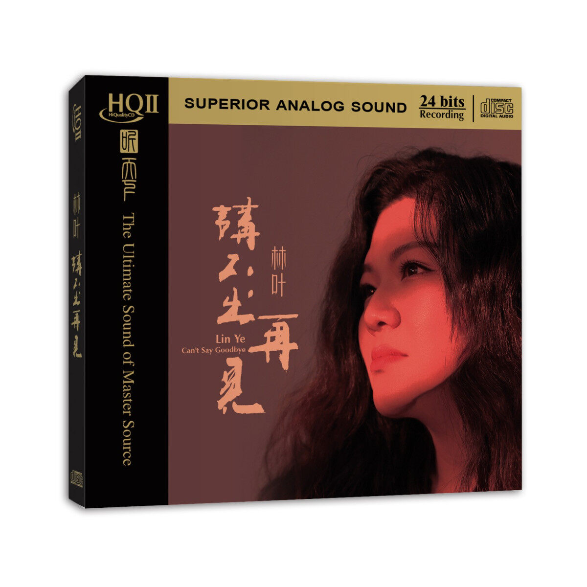 林叶 官方正版 讲不出再见 HQ2高音质CD专辑汽车载无损 唱片碟片