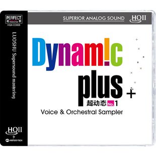 编号 人声精选合集HiFi发烧碟 超动态No1 1CD 柏菲唱片 HQ2CD 首版
